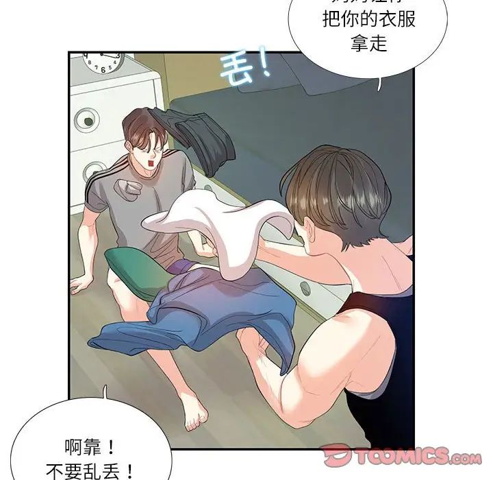 《这难道是命中注定》漫画 第29話