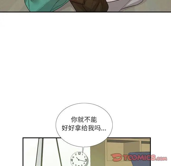 《这难道是命中注定》漫画 第29話