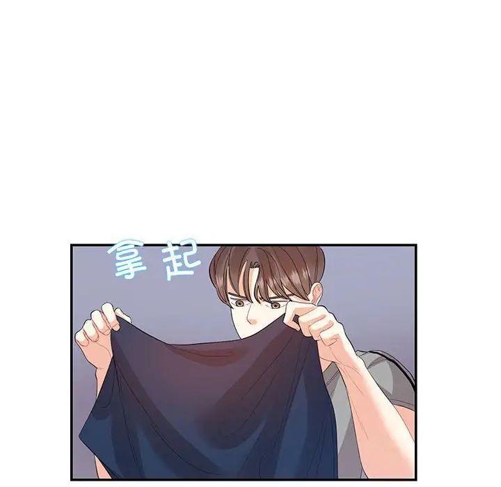 《这难道是命中注定》漫画 第29話