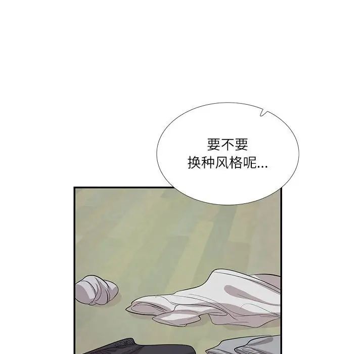 《这难道是命中注定》漫画 第29話