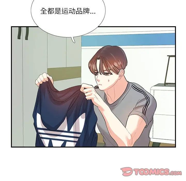 《这难道是命中注定》漫画 第29話