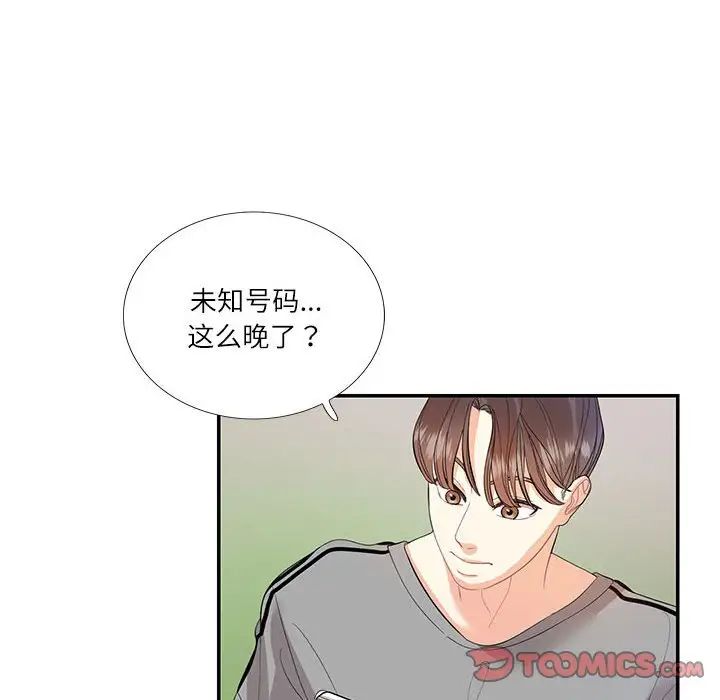 《这难道是命中注定》漫画 第29話