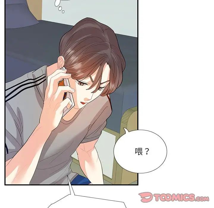 《这难道是命中注定》漫画 第29話