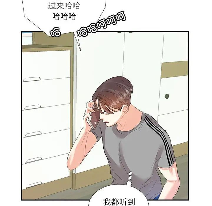《这难道是命中注定》漫画 第29話
