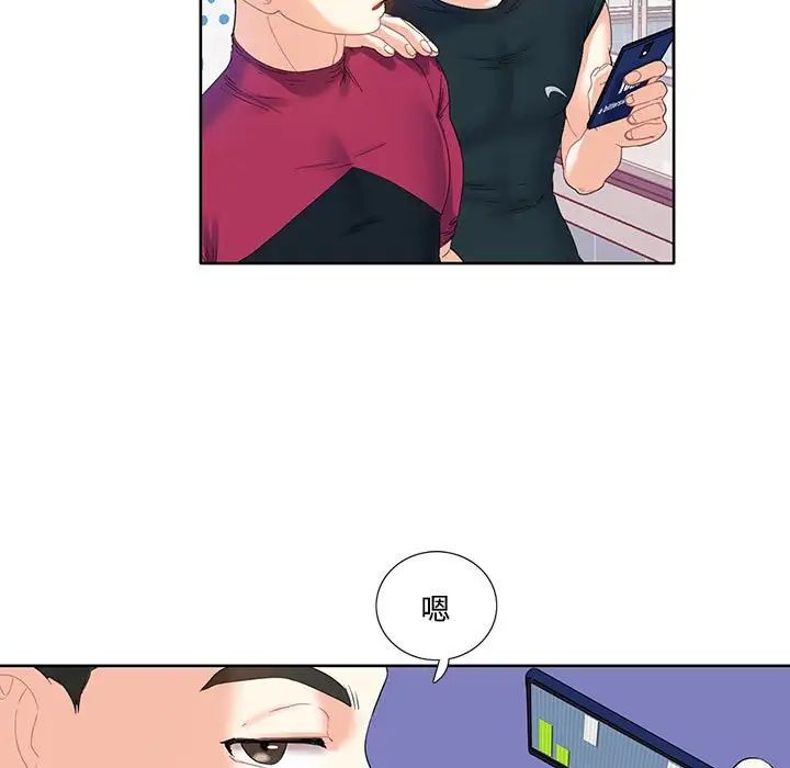 《这难道是命中注定》漫画 第3話