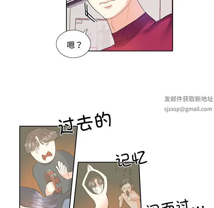 《这难道是命中注定》漫画 第3話