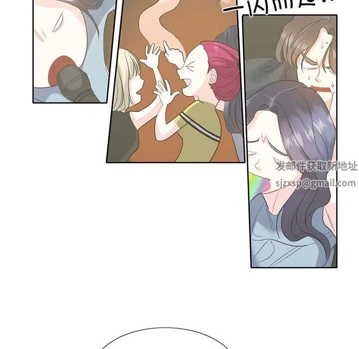 《这难道是命中注定》漫画 第3話