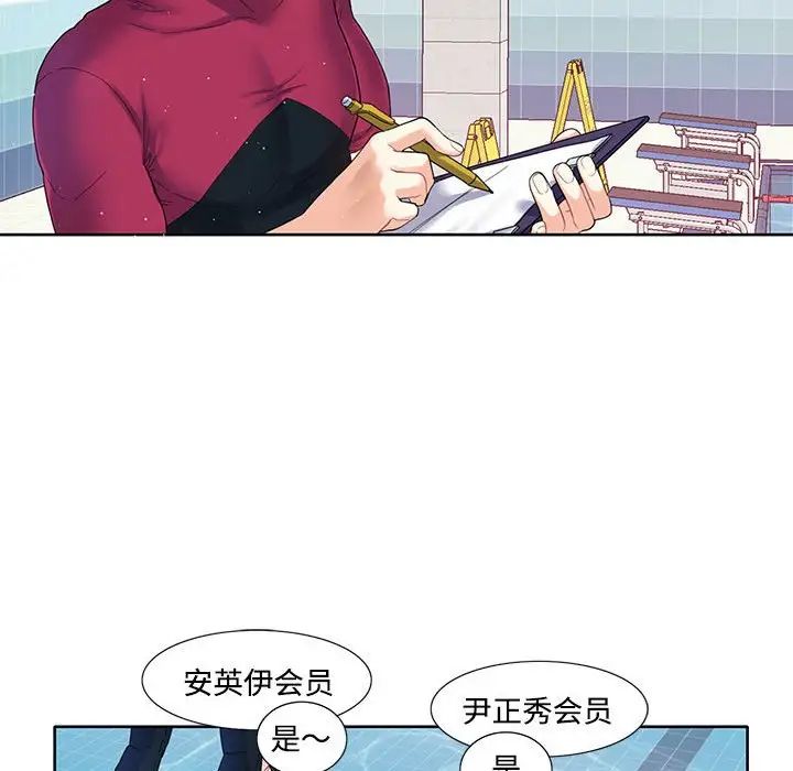 《这难道是命中注定》漫画 第3話