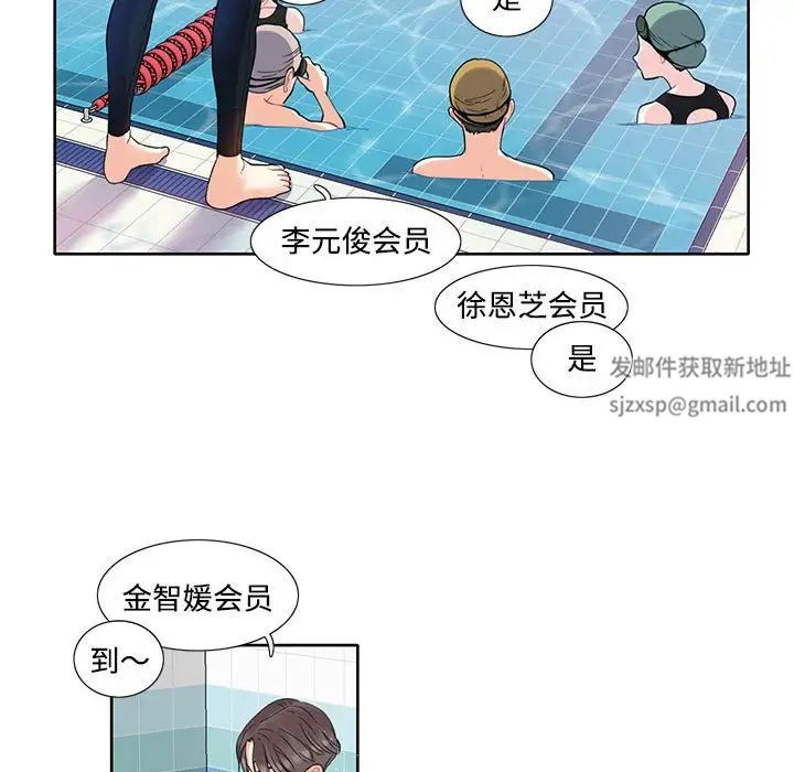 《这难道是命中注定》漫画 第3話