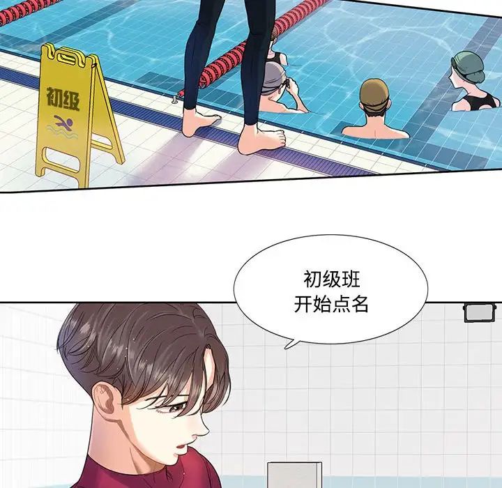 《这难道是命中注定》漫画 第3話