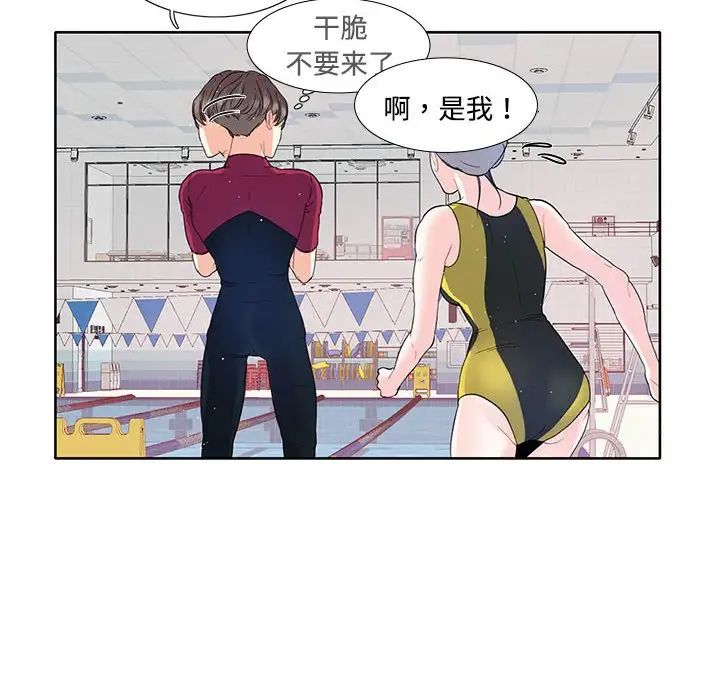《这难道是命中注定》漫画 第3話