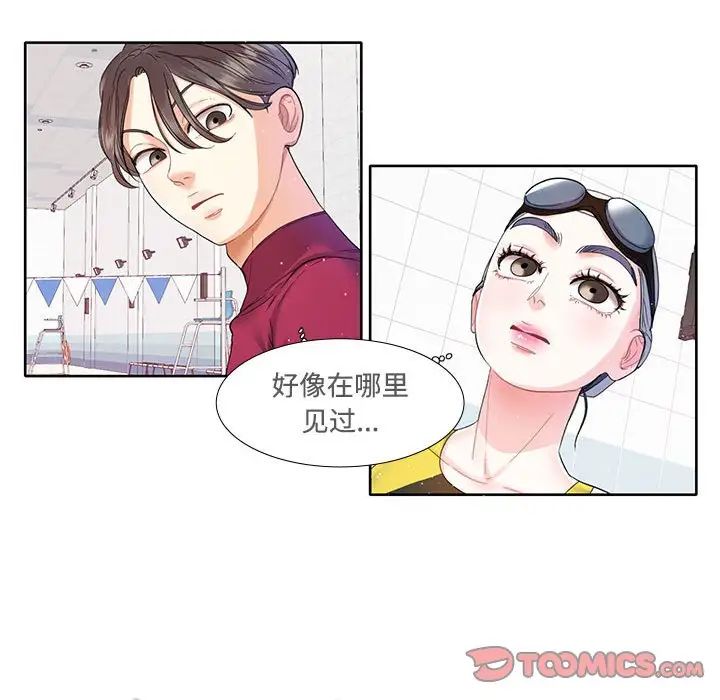 《这难道是命中注定》漫画 第3話