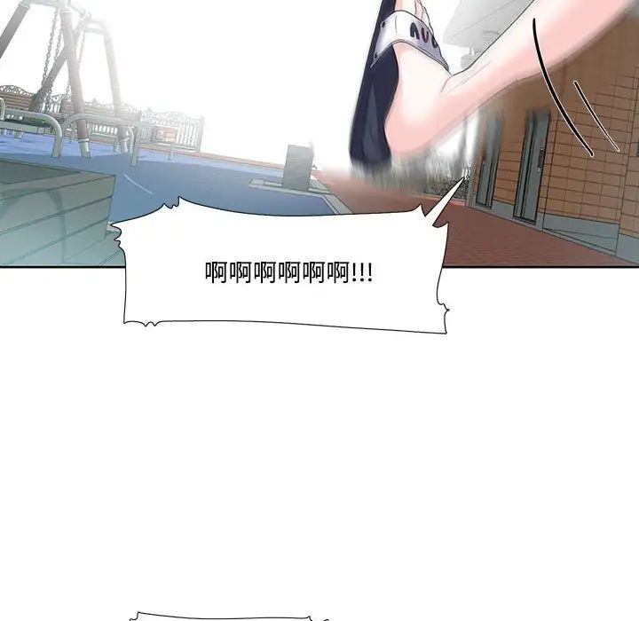 《这难道是命中注定》漫画 第3話
