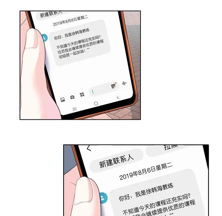 《这难道是命中注定》漫画 第3話
