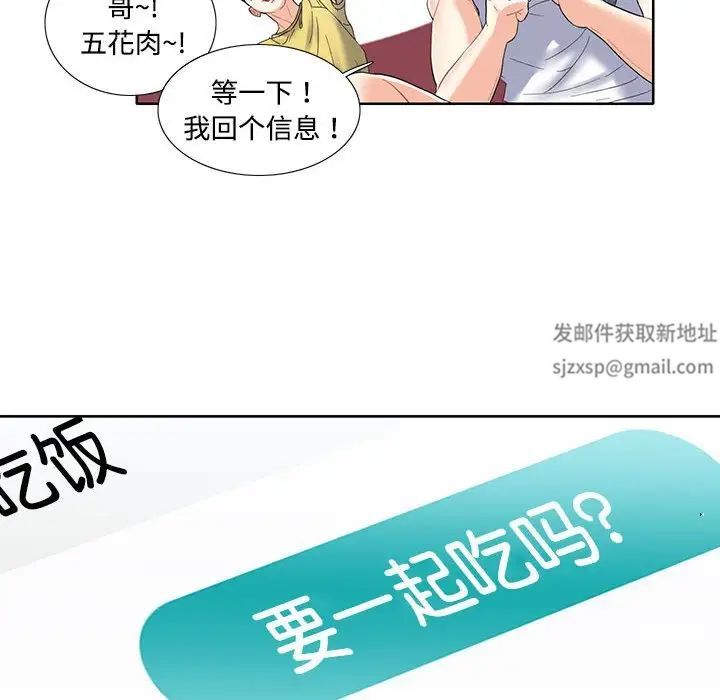《这难道是命中注定》漫画 第3話