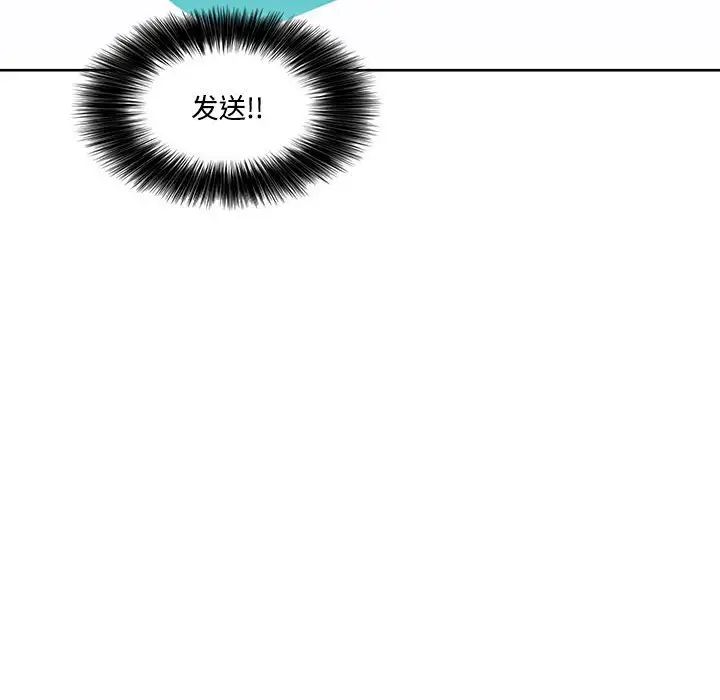 《这难道是命中注定》漫画 第3話