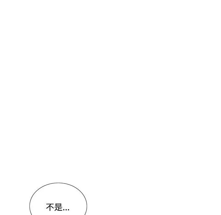 《这难道是命中注定》漫画 第3話