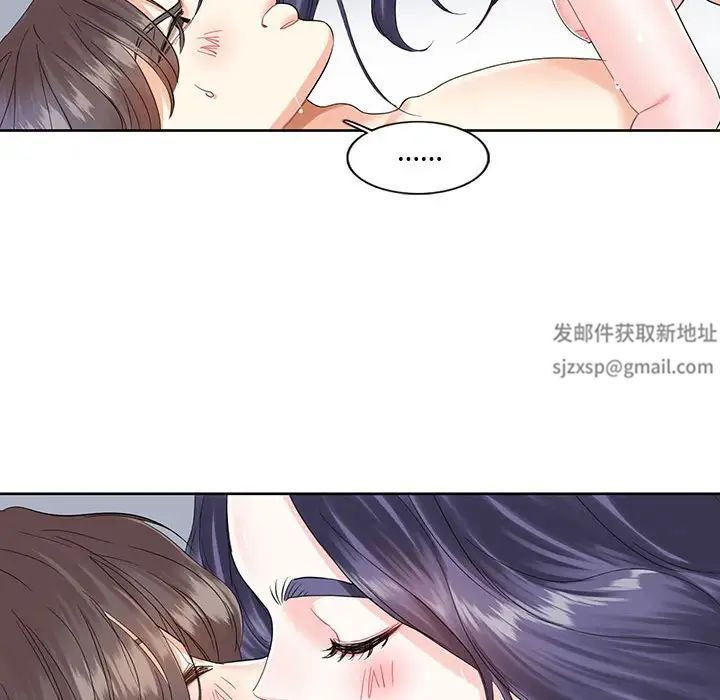 《这难道是命中注定》漫画 第3話