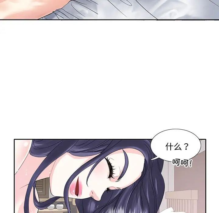 《这难道是命中注定》漫画 第3話