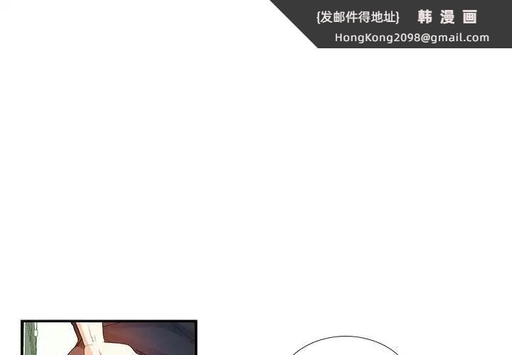 《这难道是命中注定》漫画 第30話