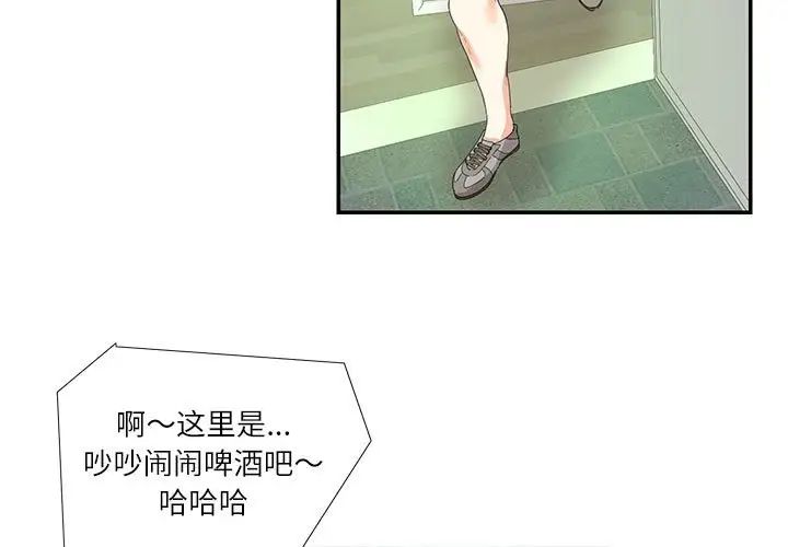 《这难道是命中注定》漫画 第30話
