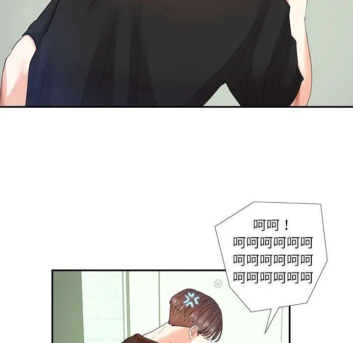 《这难道是命中注定》漫画 第30話