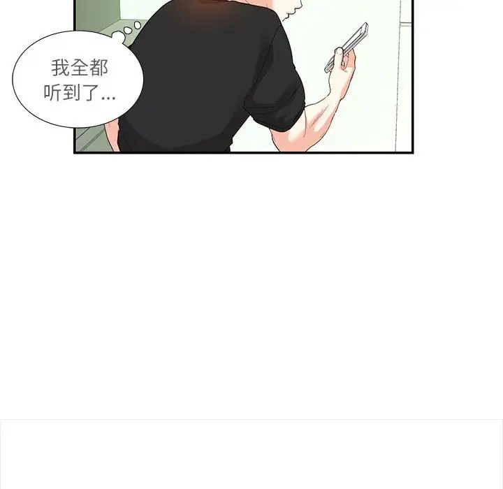 《这难道是命中注定》漫画 第30話