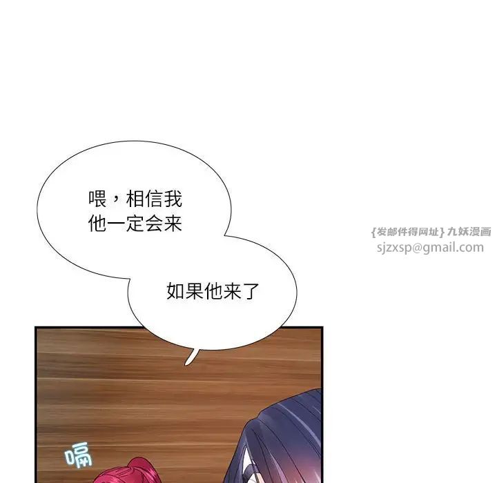 《这难道是命中注定》漫画 第30話