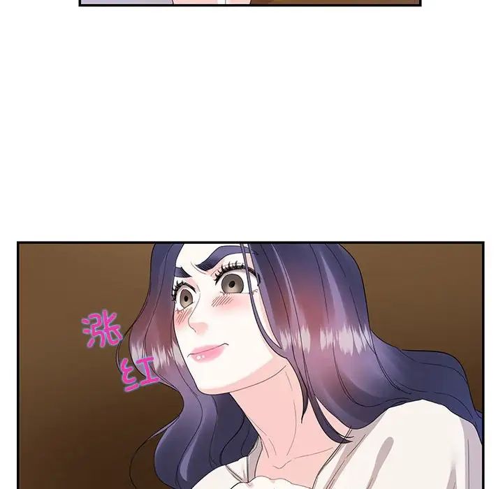 《这难道是命中注定》漫画 第30話