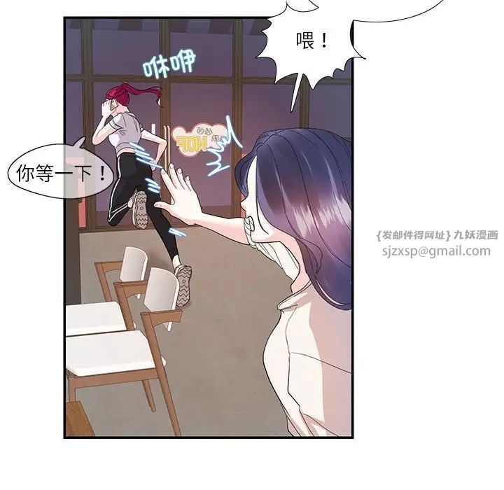 《这难道是命中注定》漫画 第30話