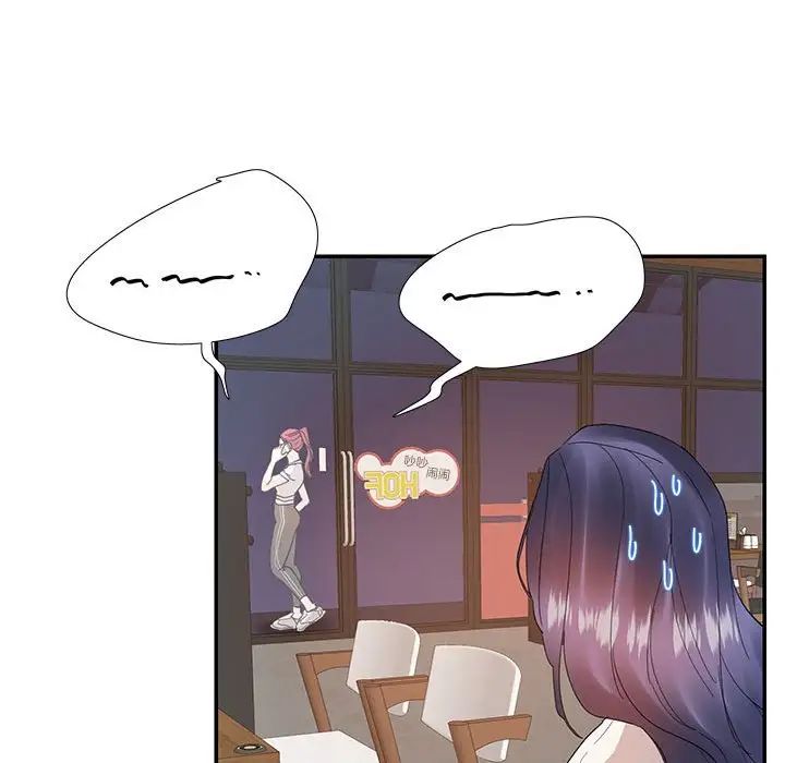 《这难道是命中注定》漫画 第30話