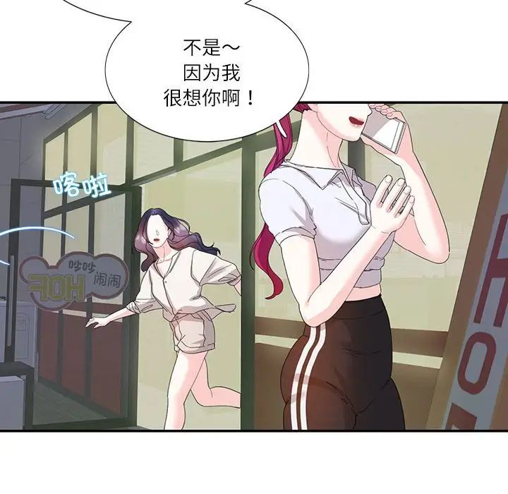 《这难道是命中注定》漫画 第30話