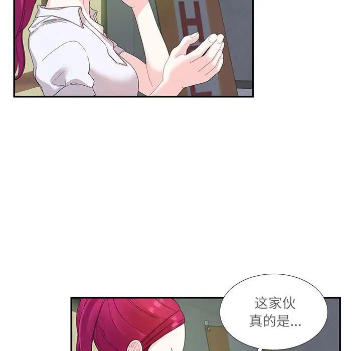 《这难道是命中注定》漫画 第30話