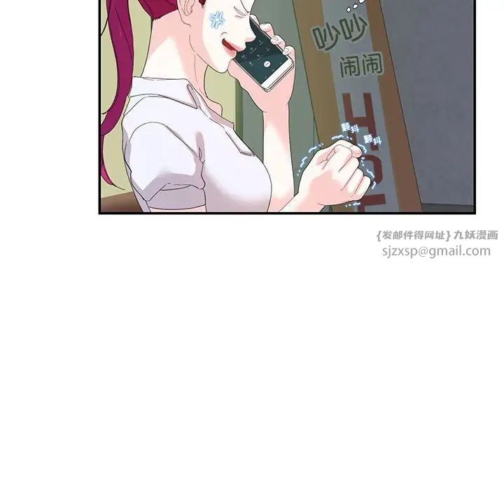 《这难道是命中注定》漫画 第30話