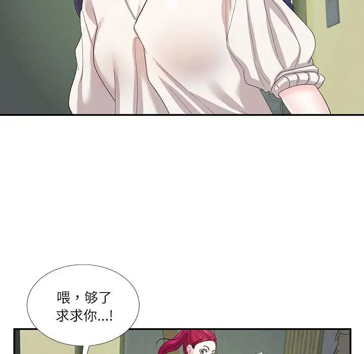 《这难道是命中注定》漫画 第30話