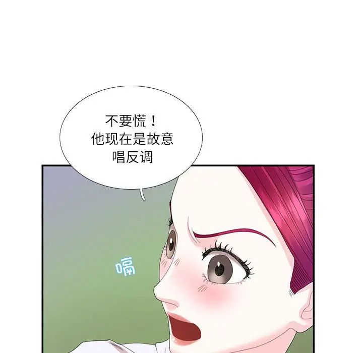 《这难道是命中注定》漫画 第30話