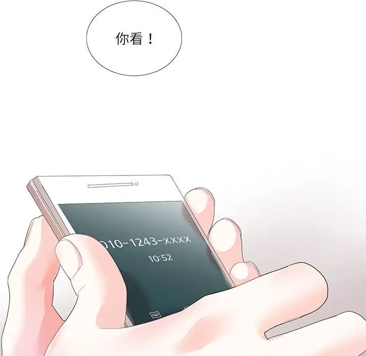 《这难道是命中注定》漫画 第30話