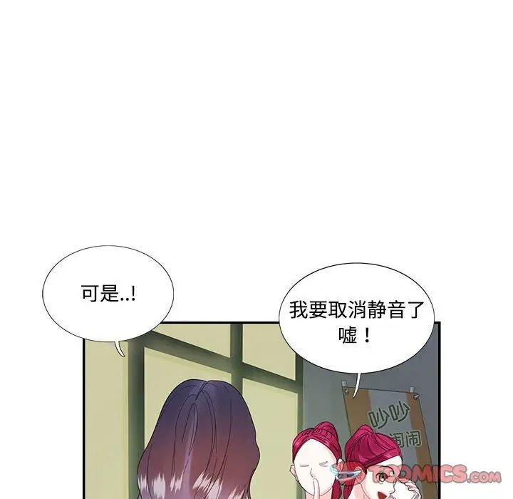 《这难道是命中注定》漫画 第30話