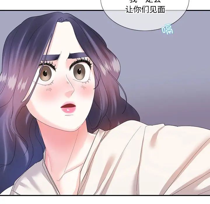 《这难道是命中注定》漫画 第30話