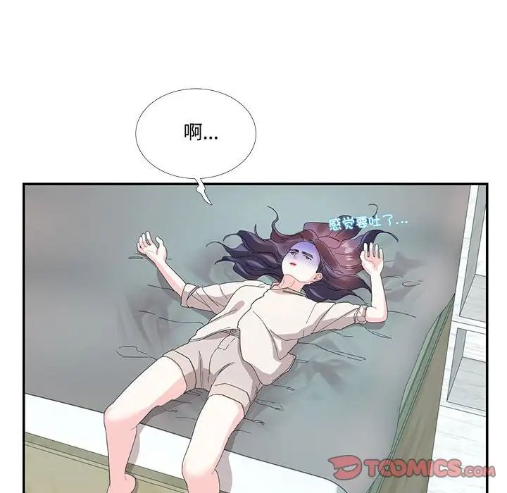 《这难道是命中注定》漫画 第30話