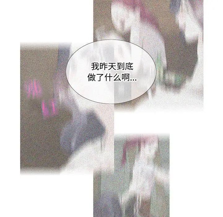 《这难道是命中注定》漫画 第30話