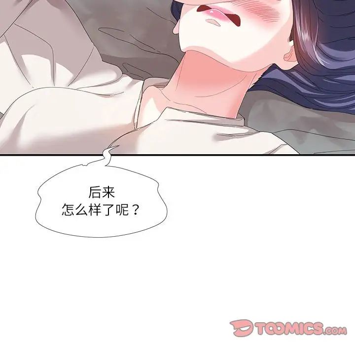 《这难道是命中注定》漫画 第30話