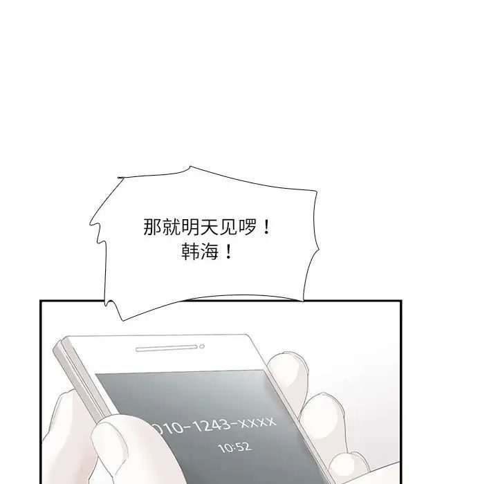 《这难道是命中注定》漫画 第30話