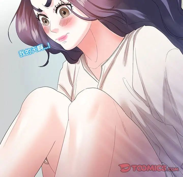 《这难道是命中注定》漫画 第30話