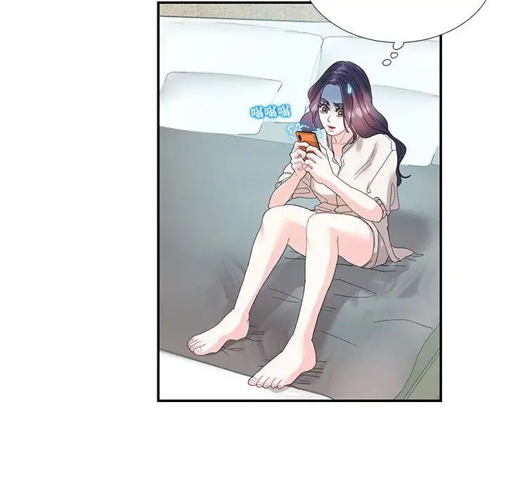 《这难道是命中注定》漫画 第30話