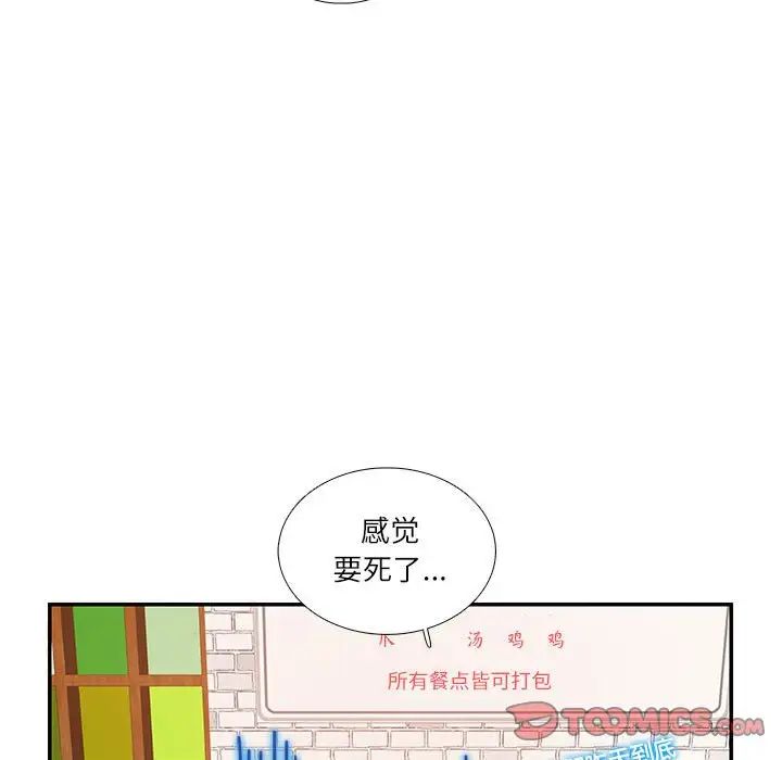 《这难道是命中注定》漫画 第30話