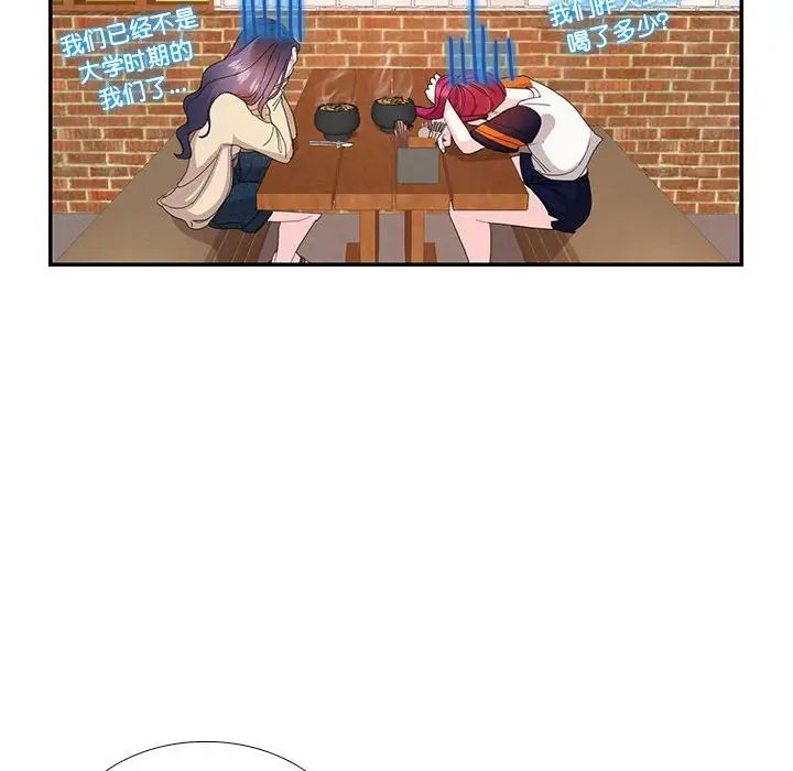 《这难道是命中注定》漫画 第30話