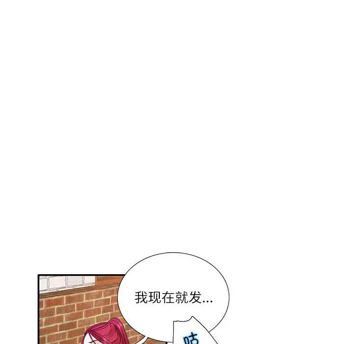 《这难道是命中注定》漫画 第30話