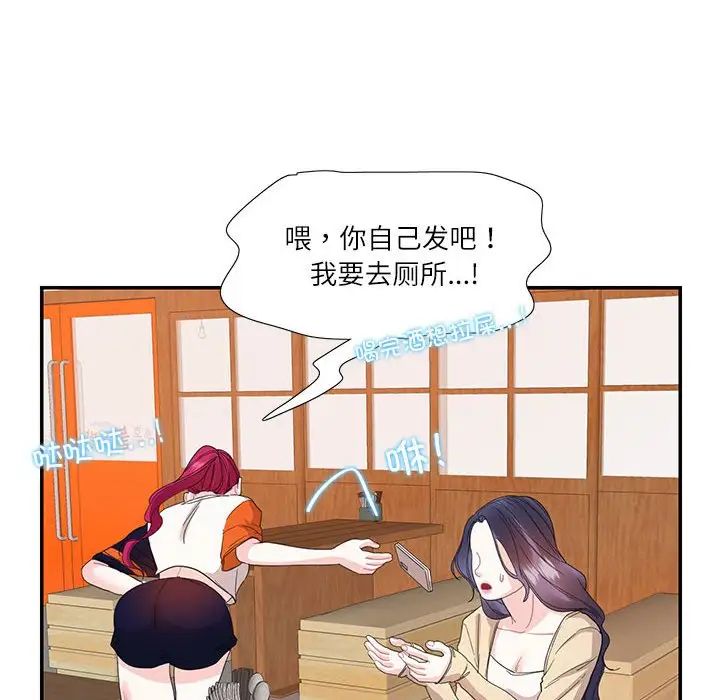 《这难道是命中注定》漫画 第30話