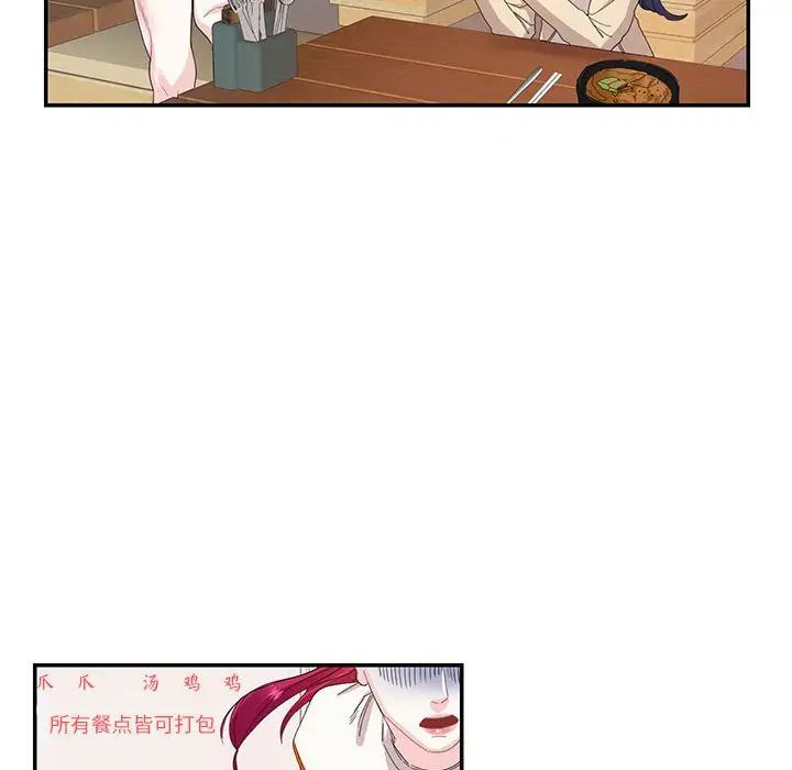 《这难道是命中注定》漫画 第30話
